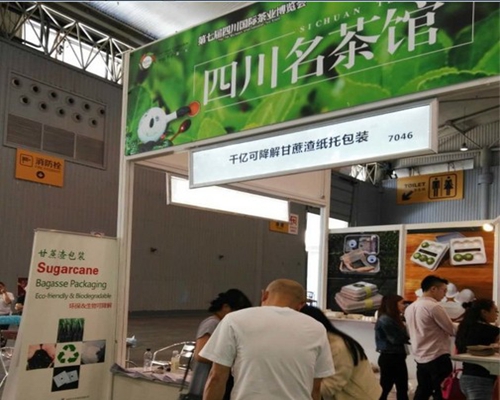 2018 Sichuan Tea Expo