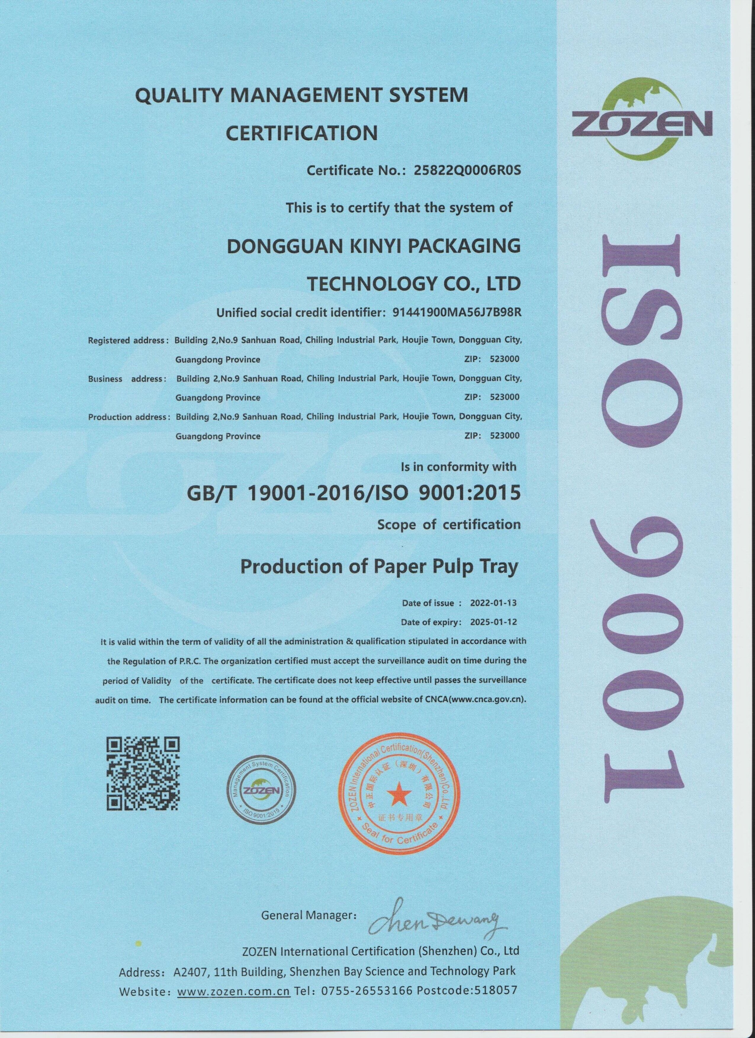 ISO9001